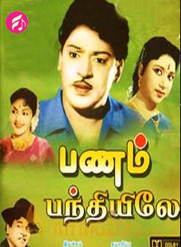 Panam Panthiyile